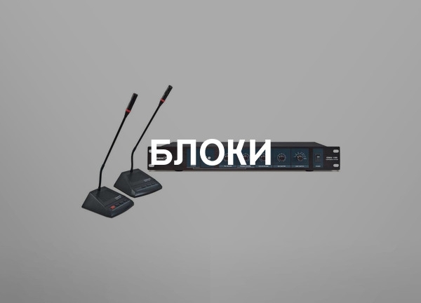 Блоки